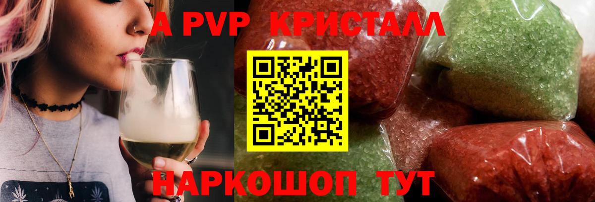 Alpha PVP кристаллы  APVP  Alpha PVP крисы CK  Среднеуральск  APVP крисы CK  Вход с VPN 