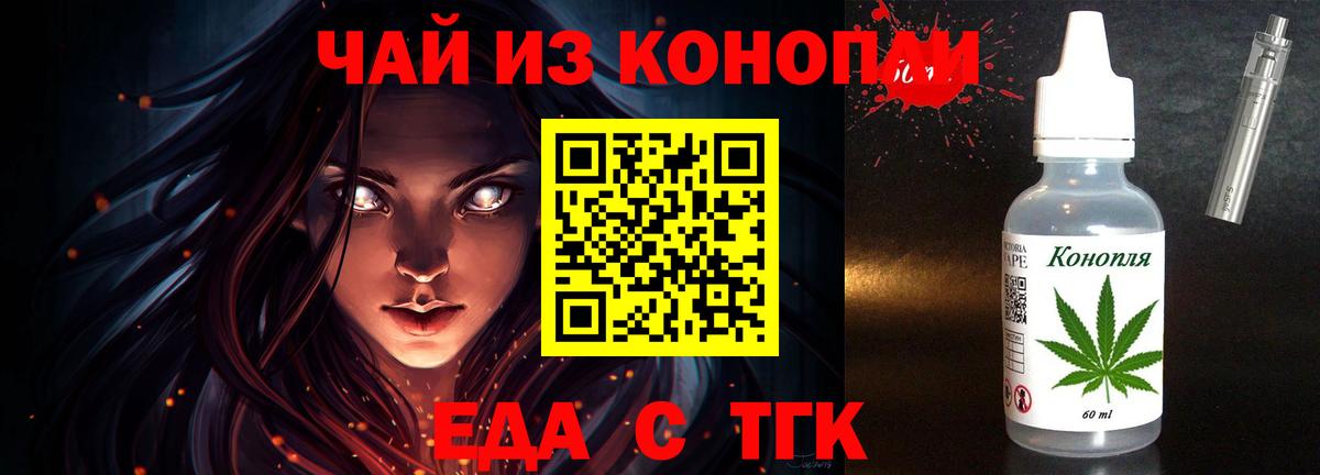 Среднеуральск  Cannafood марихуана  Вход с VPN 