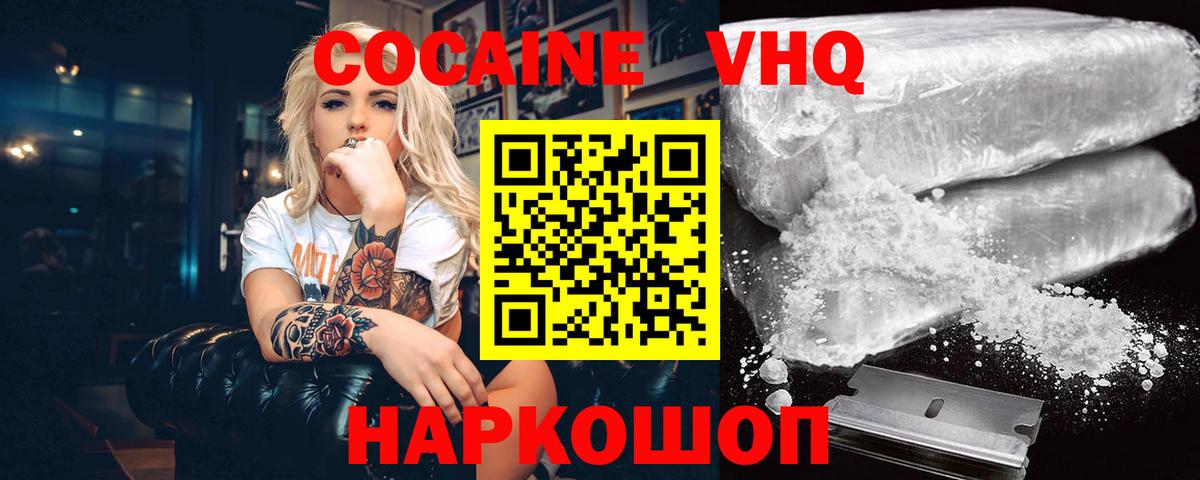 Среднеуральск  КОКАИН  Cocaine 97%  Вход с VPN  Кокаин Columbia 