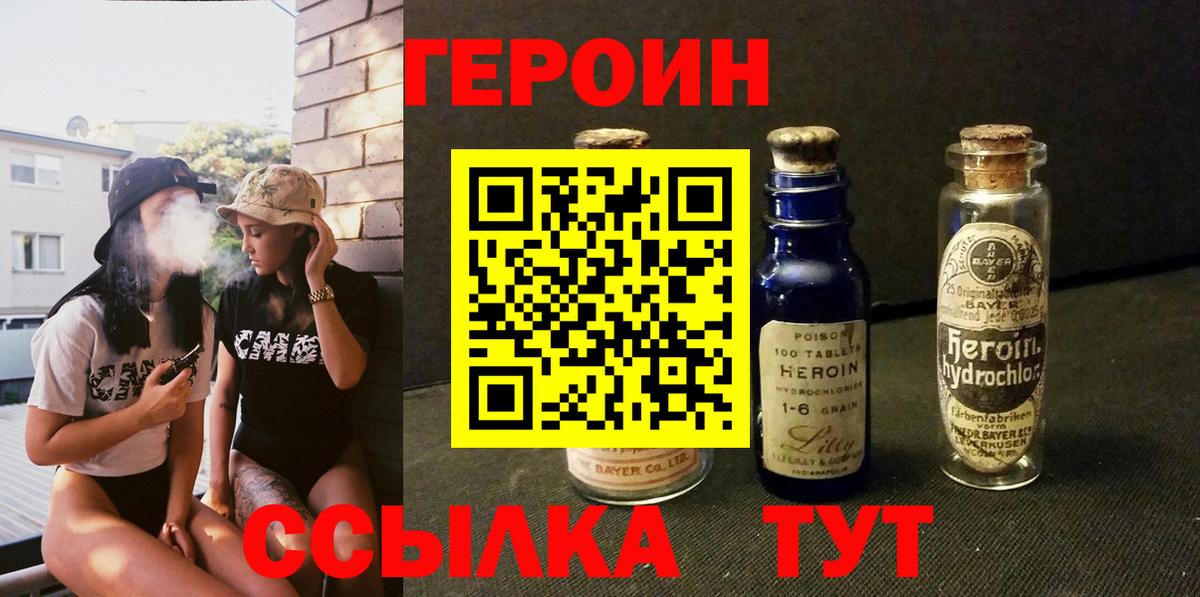 ГЕРОИН герыч Среднеуральск