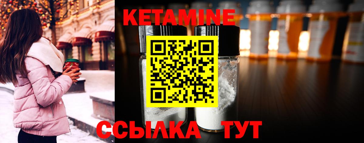 КЕТАМИН ketamine  КЕТАМИН VHQ  Вход с VPN  Среднеуральск 