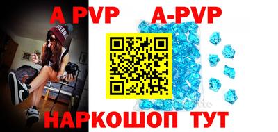 а пвп мука Нарткала