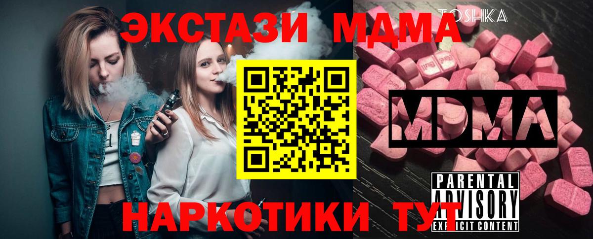 MDMA молли  Вход с VPN  МДМА  MDMA молли  Среднеуральск 