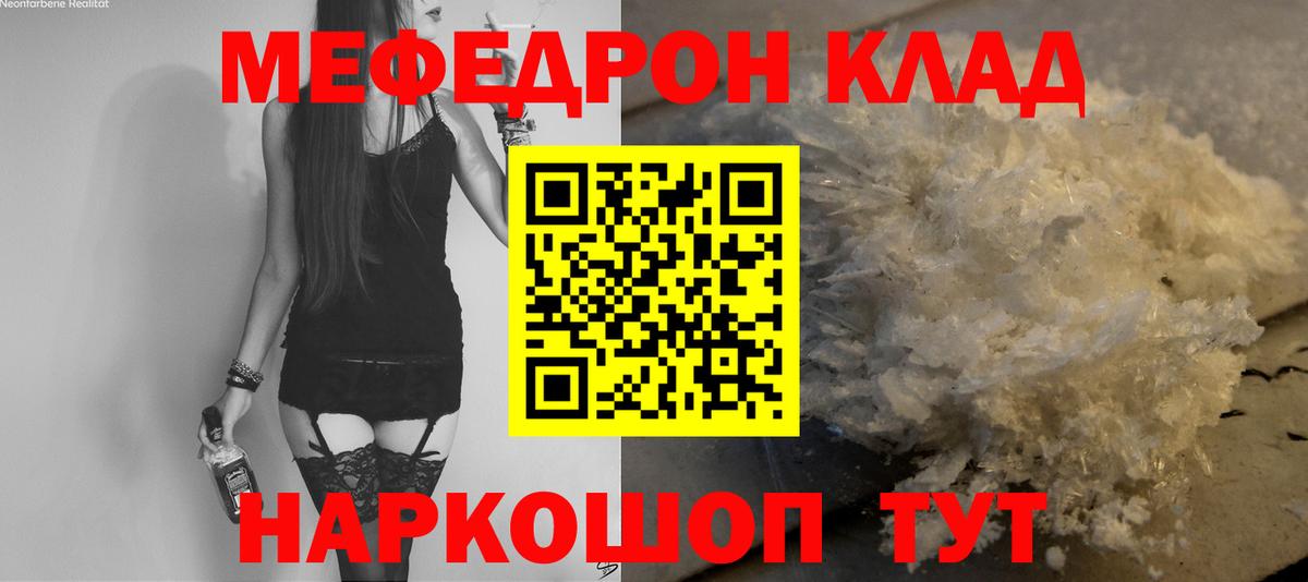 МЕФ кристаллы Среднеуральск