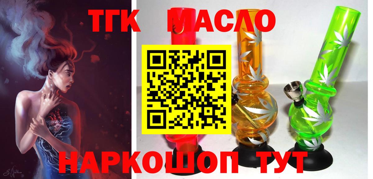 Среднеуральск  ТГК вейп с тгк  Вход с VPN  Дистиллят ТГК концентрат 